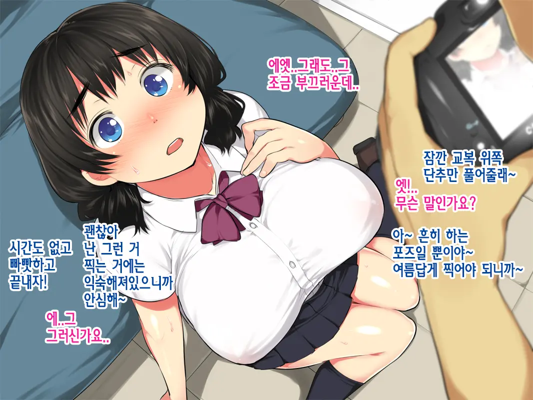 Kyonyuu JK Ga Joukyou Chuu Ni Scoutman Ni Damasarete | 거유JK가 상경 중에 스카우트맨에게 속아서